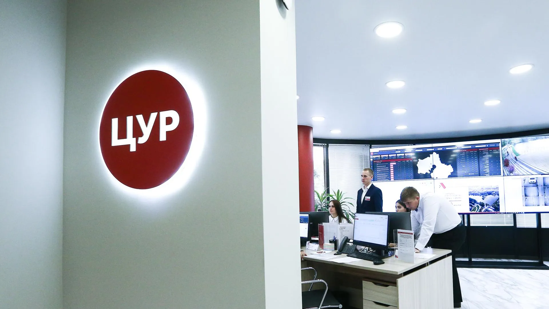 Все муниципальные ЦУР заработают в Подмосковье до конца года