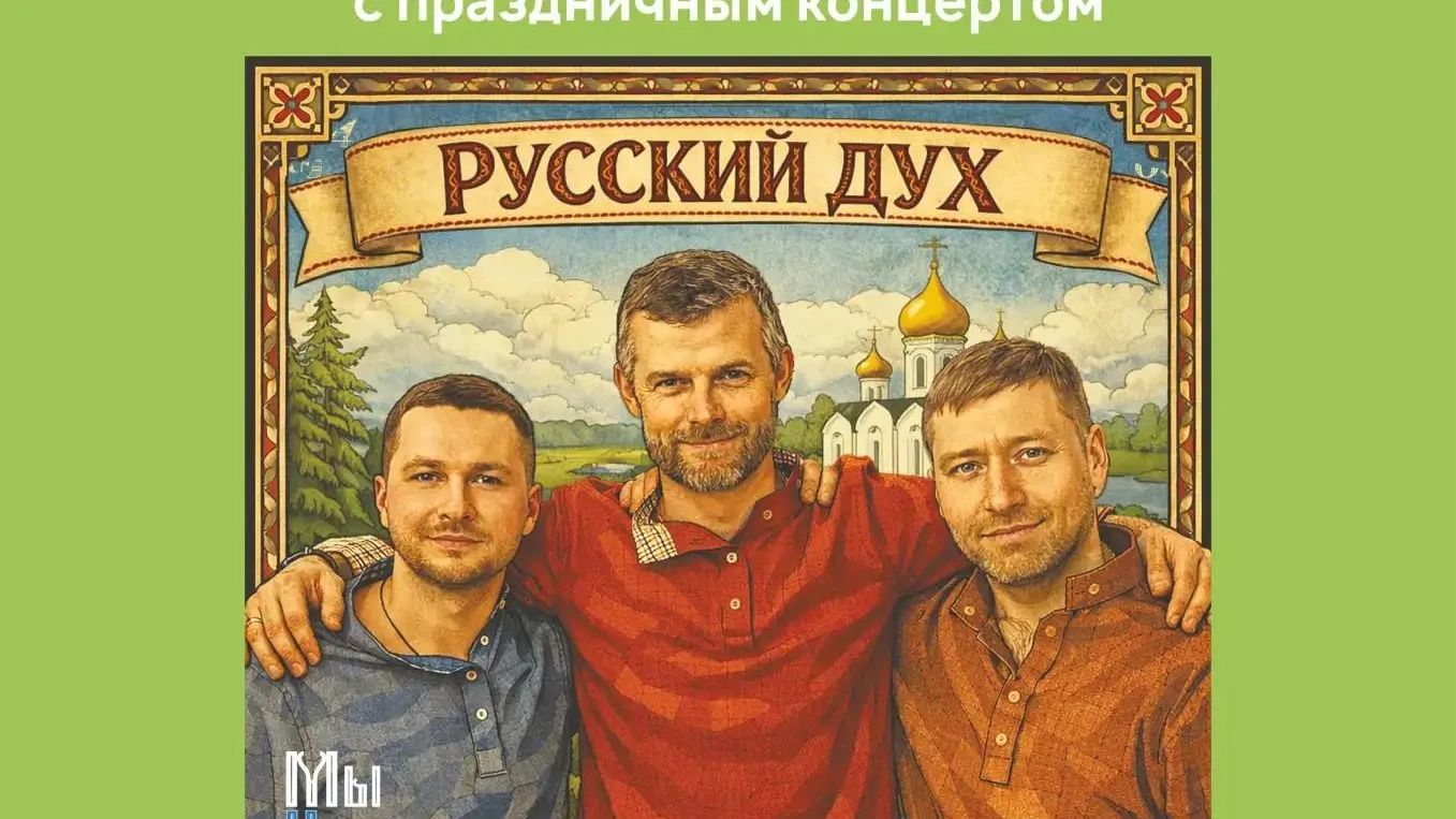 В Клинском округе 13 июня пройдет концерт ко Дню России
