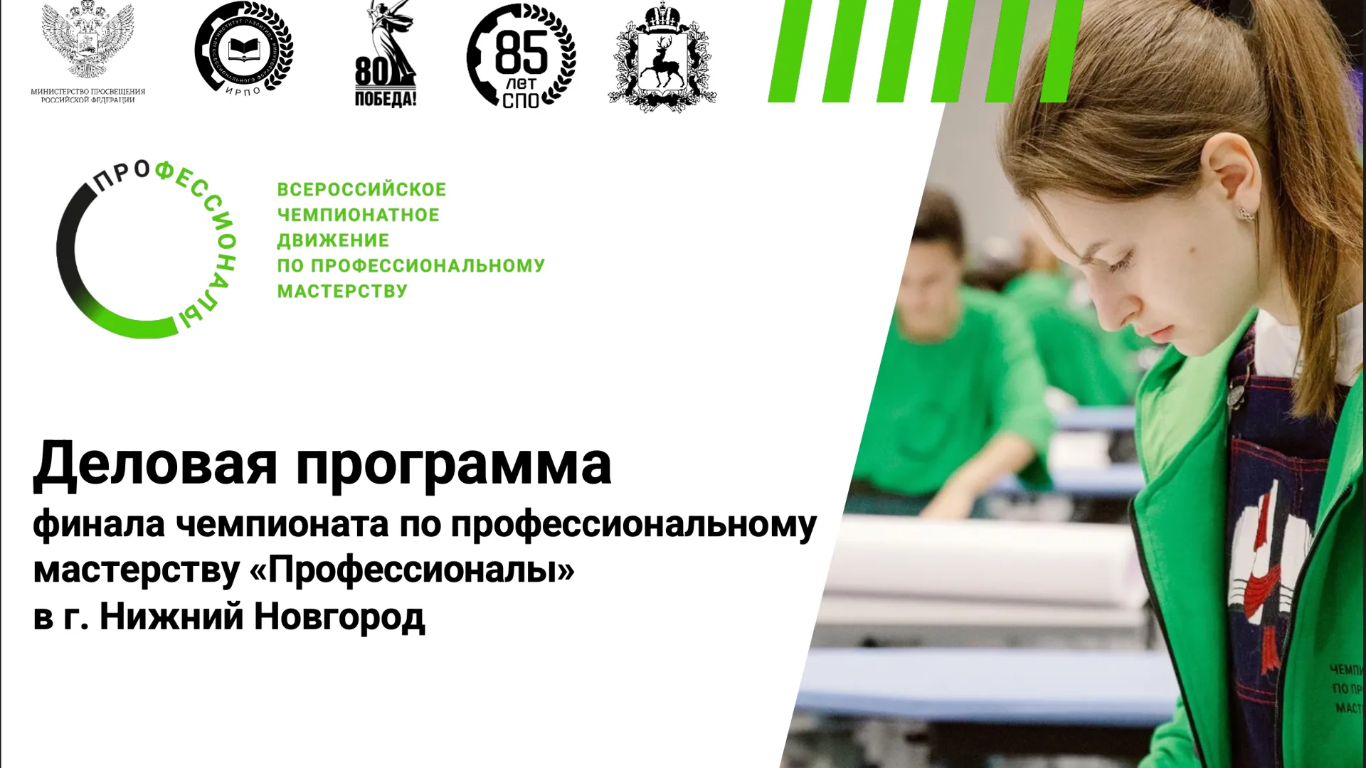 Учащиеся Подмосковья могут поучаствовать в чемпионатном движении по профмастерству