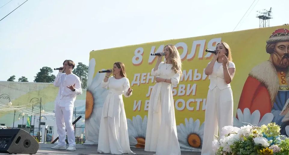 В м. о. Шатура отметили день семьи, любви и верности