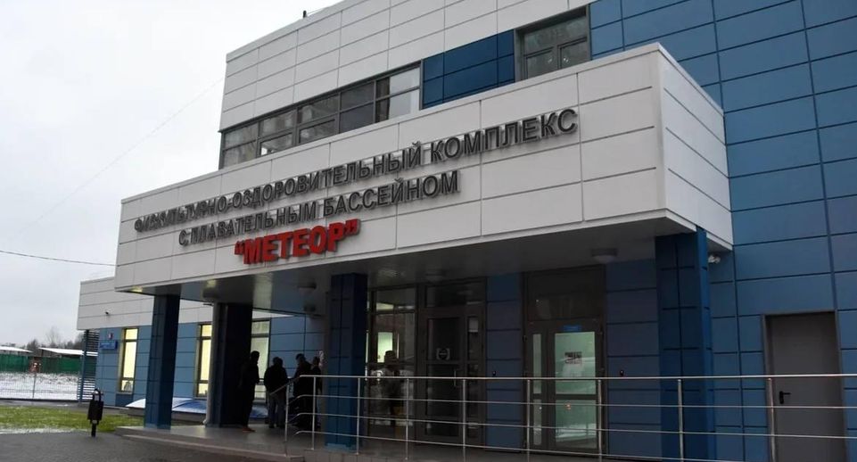 Количество спортивных объектов в Балашихе увеличилось в три раза