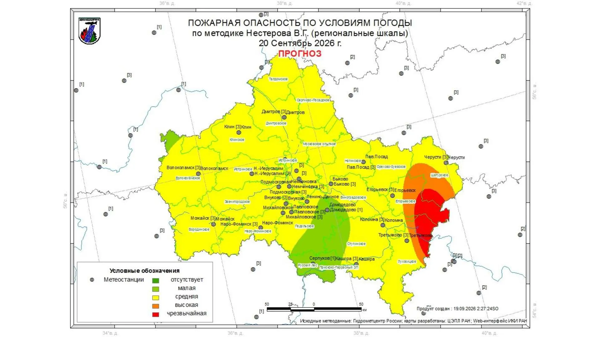 Жителям Подмосковья рассказали о лесопожарной обстановке в регионе на 19–21 сентября