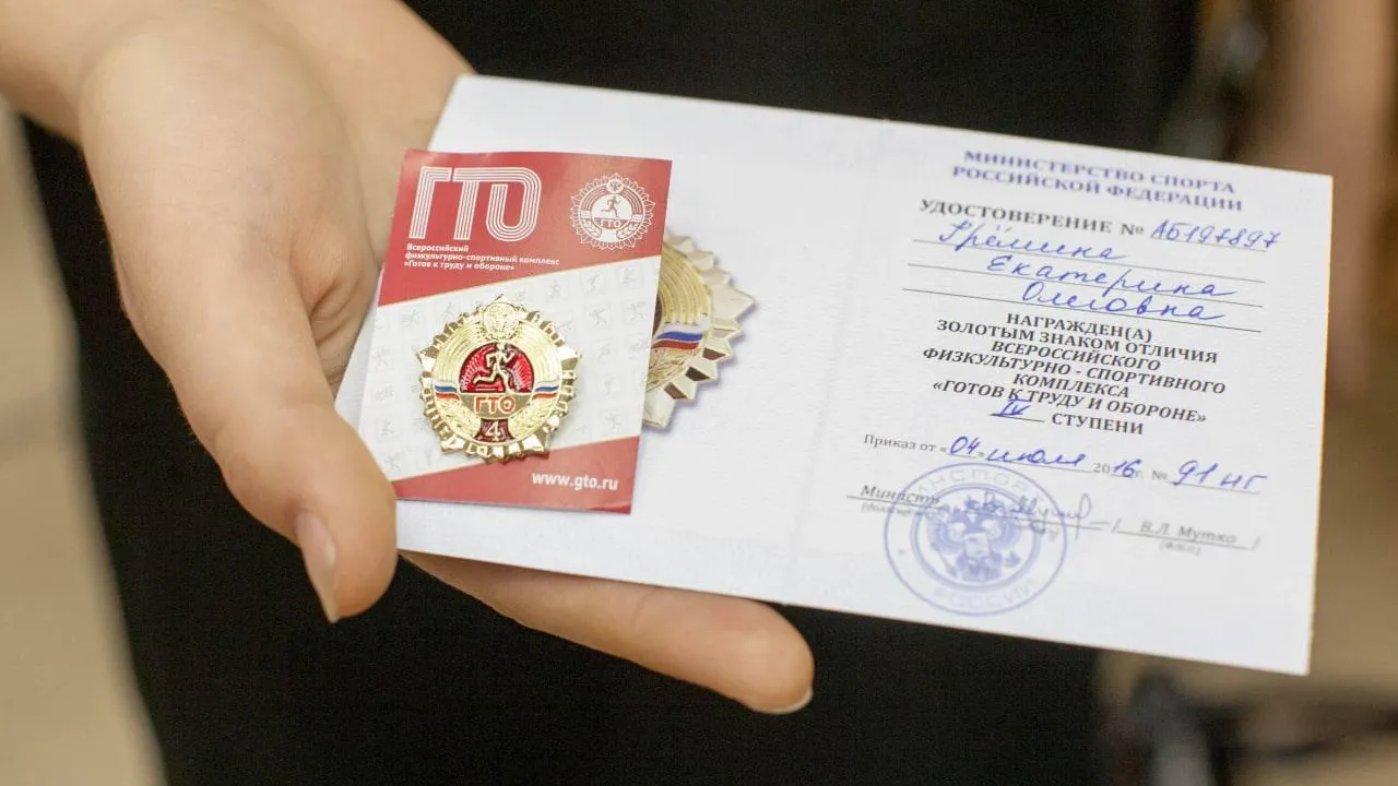 Почти 300 жителей Подольска получили золотые знаки ГТО с начала года