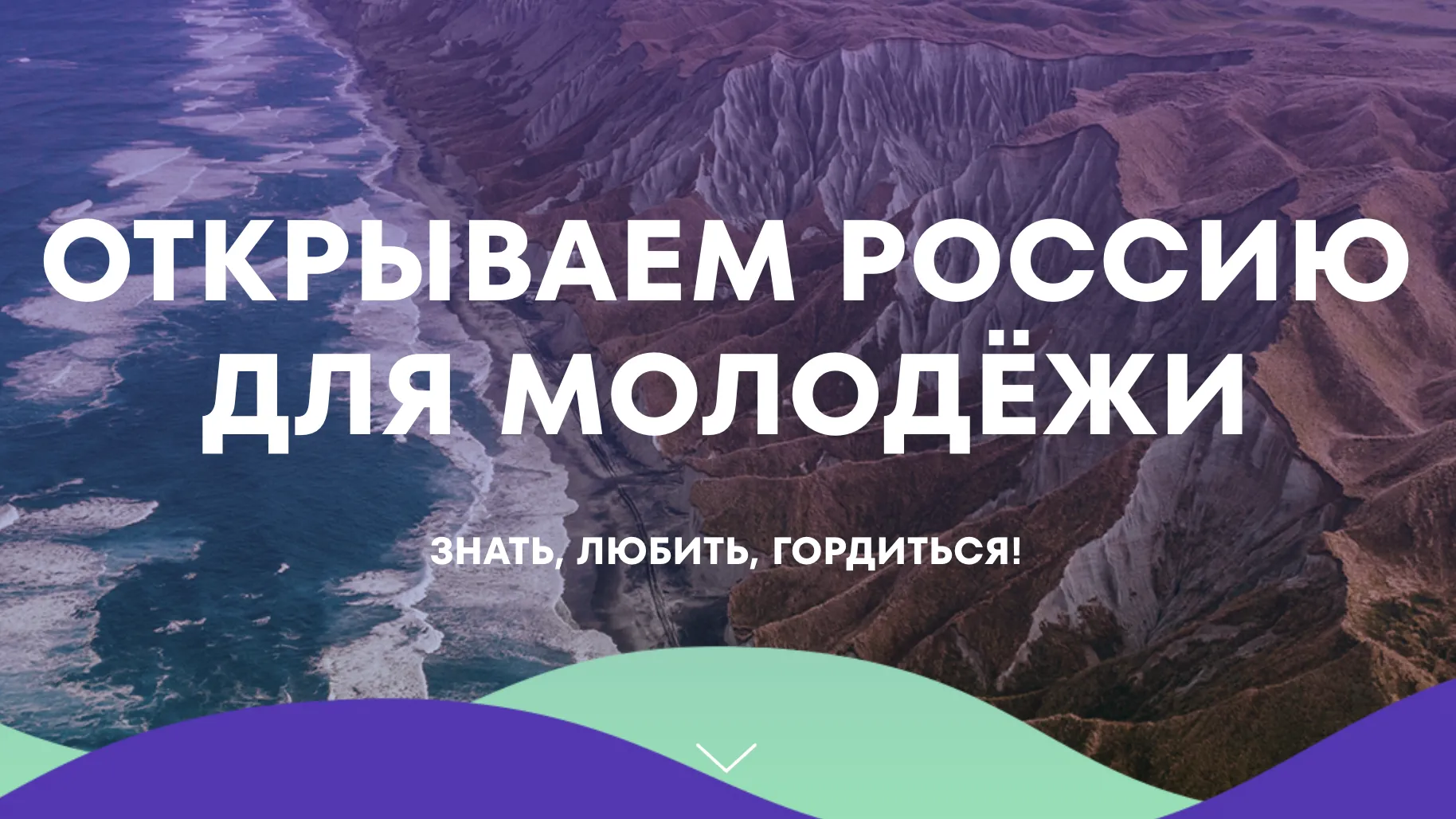Семьи Подмосковья могут принять участие в проекте «Большое семейное путешествие»