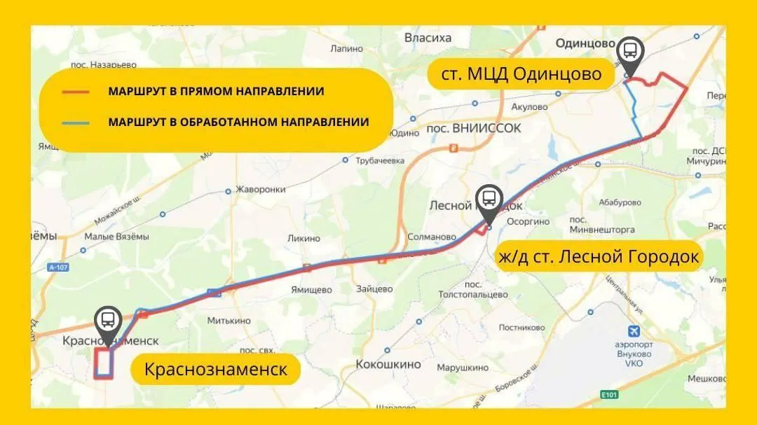 В Одинцове изменилась схема движения на маршруте № 58к