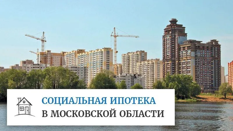 В Подмосковье стартовал конкурс по отбору молодых ученых для получения соципотеки
