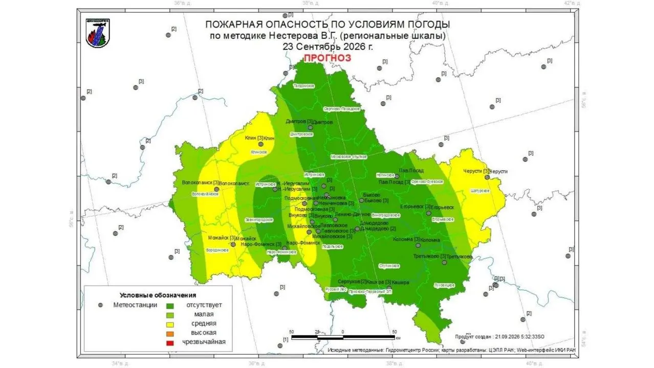 В Одинцовском округе 22 сентября ожидается III класс пожароопасности