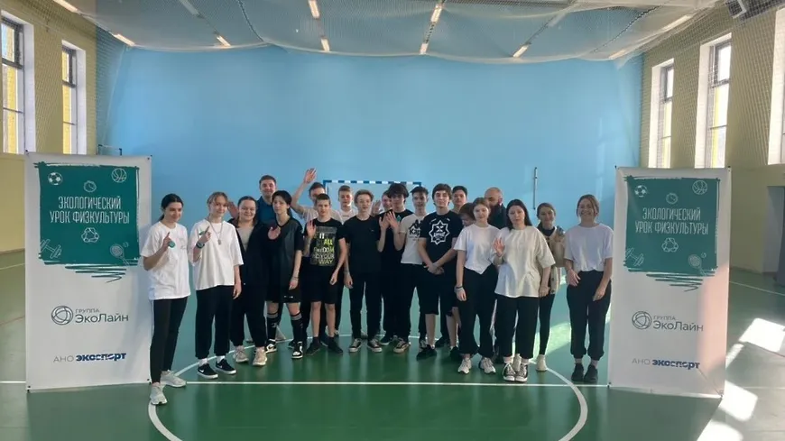 Уроки экофизкультуры прошли в школе Солнечногорска
