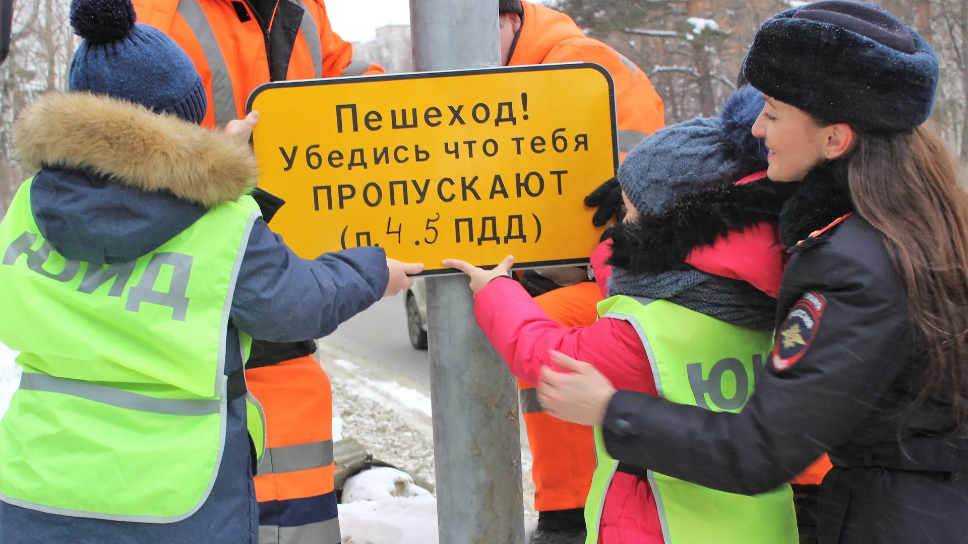 Подмосковная Госавтоинспекция расскажет детям о ПДД в ходе акции «Весенние каникулы»