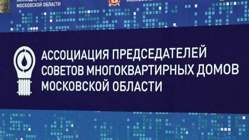 Форум «Управдом» состоится в Ледовом дворце Балашихи в среду