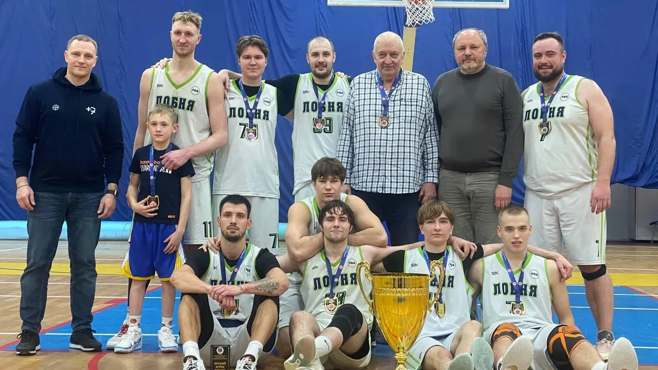Баскетболисты Лобни выиграли Кубок Подмосковья