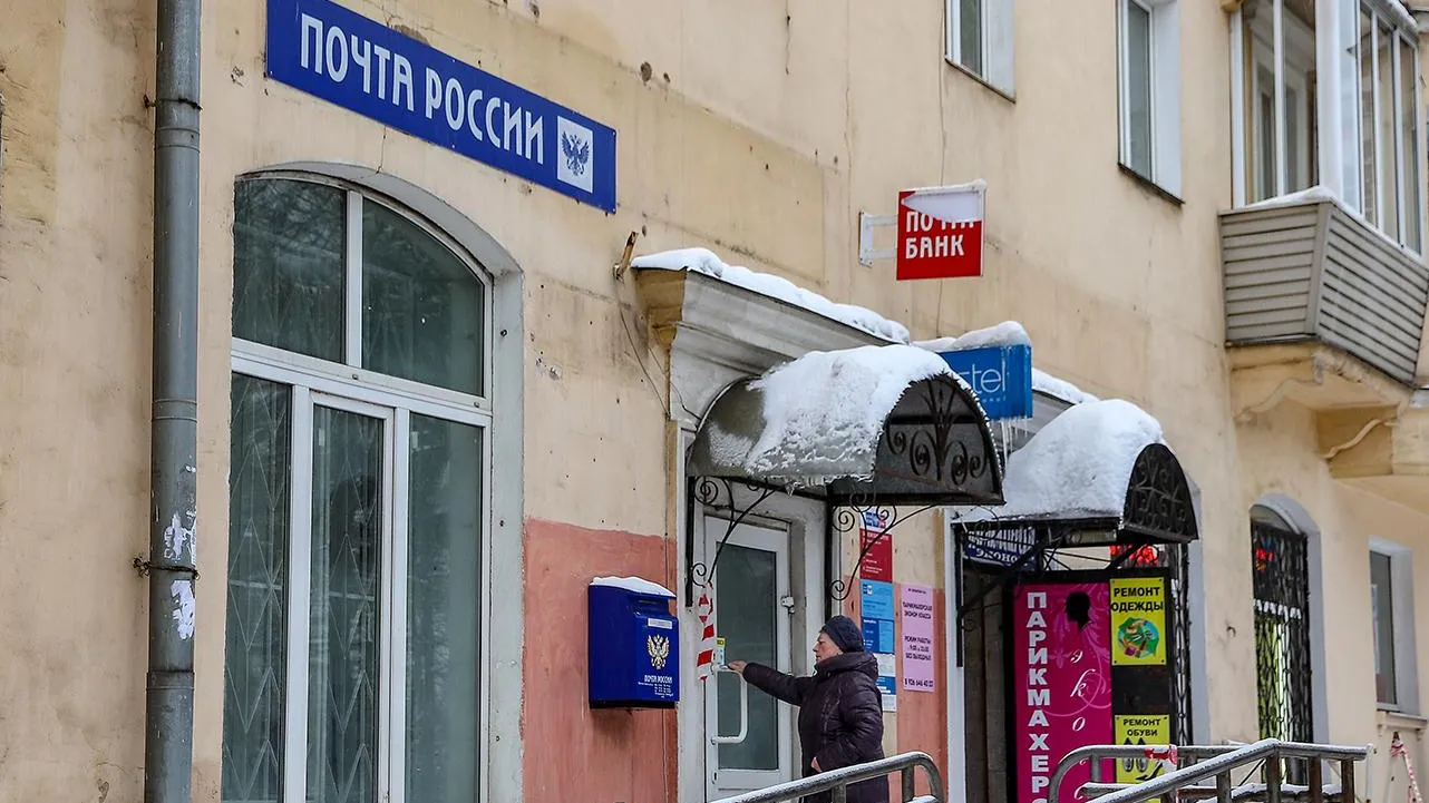 Пять почтовых отделений отремонтируют в Мытищах в 2021 году