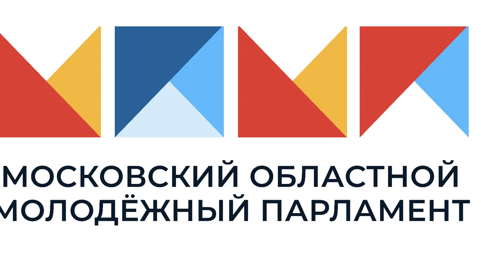 Молодежный парламент Подмосковья провел Добрую акцию для детей из Белгорода