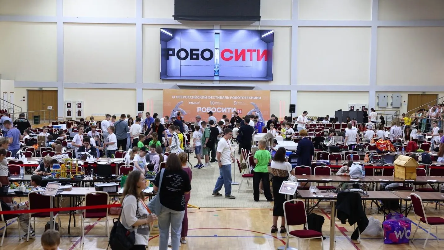 Фестиваль «РОБОСИТИ 2026» собрал 2000 участников в Подмосковье