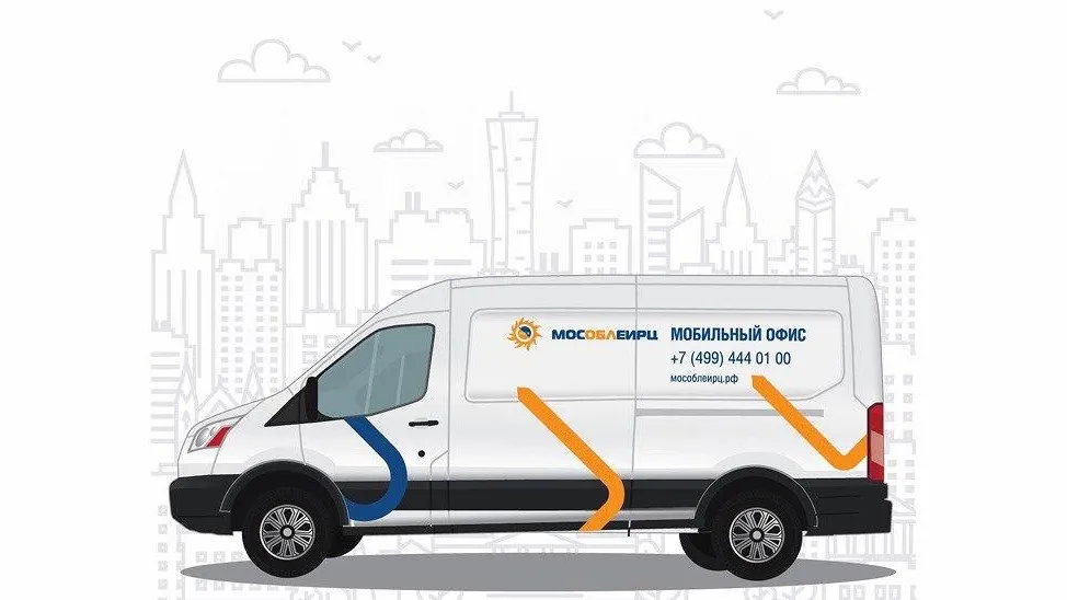 Стал известен график работы мобильного офиса МосОблЕИРЦ в феврале