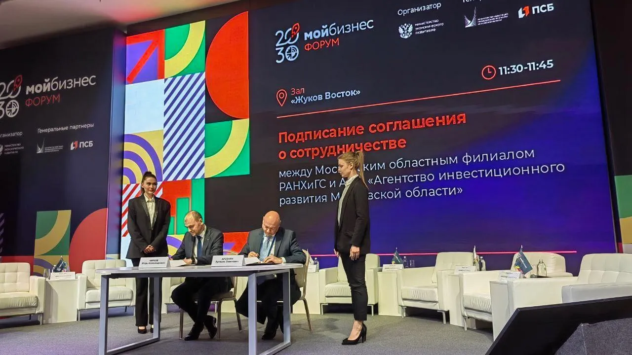 Предпринимательство будут популяризировать в Подмосковье
