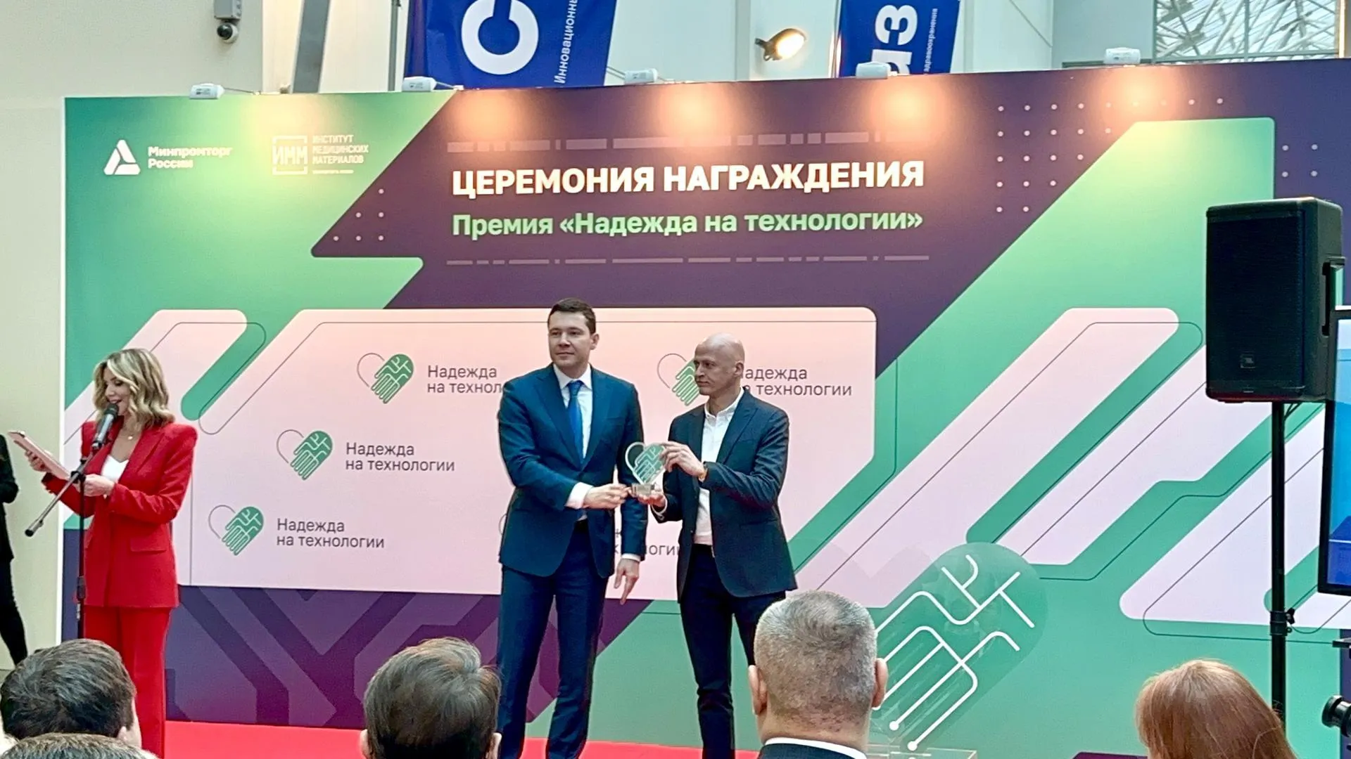 Щелковская компания «МЕТИЗ» — лауреат премии «Надежда на технологии» 2024