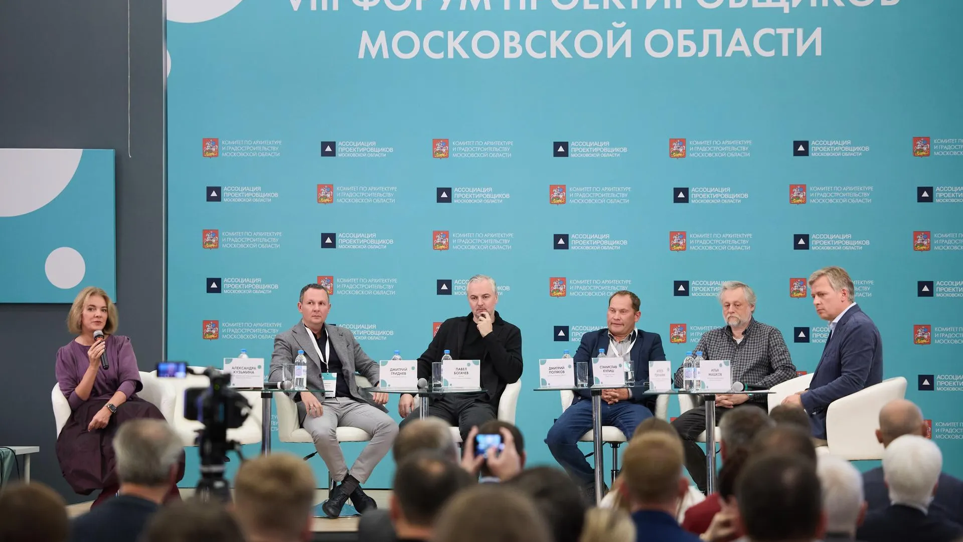 Вопросы развития городской среды обсудили на форуме проектировщиков Подмосковья