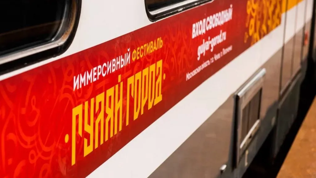 12 автобусов «Мострансавто» будут бесплатно перевозить посетителей фестиваля «Гуляй‑Город»