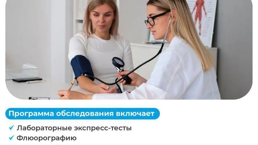 Жители Химок 5 октября смогут пройти бесплатный онкоскрининг