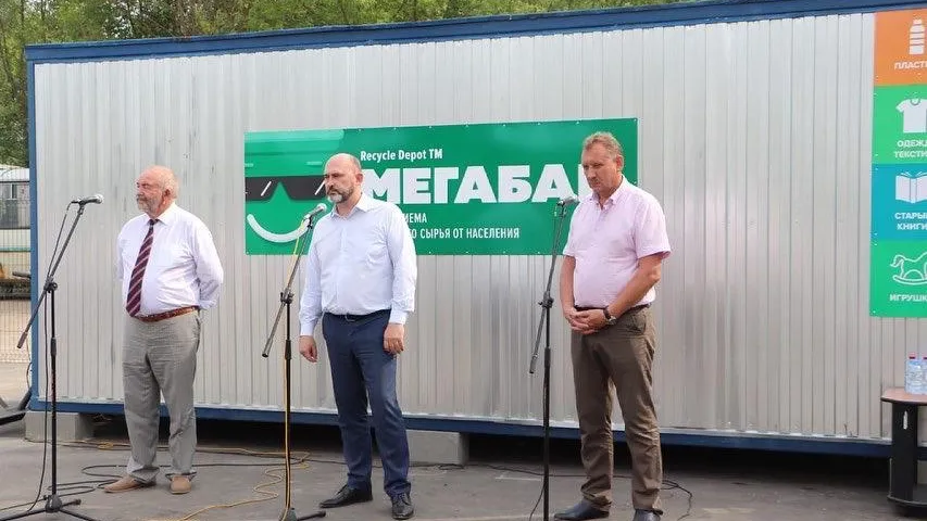 39‑ю площадку для сбора крупногабаритных отходов «Мегабак» открыли в Подмосковье