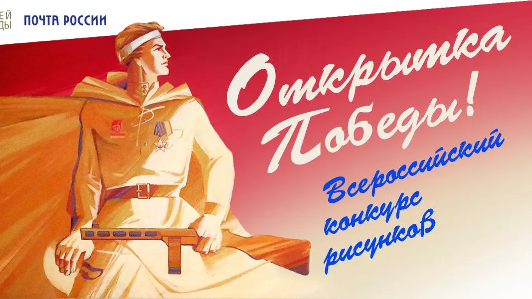Жителей Люберец приглашают создать открытку ко Дню Победы в рамках конкурса