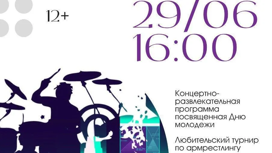 В Мытищах празднуют День молодежи