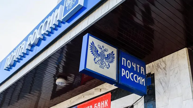 «Почта России» возобновила доставку посылок из США в Крым