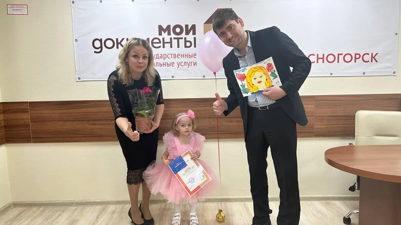 В МФЦ Красногорска наградили участников детского конкурса рисунка