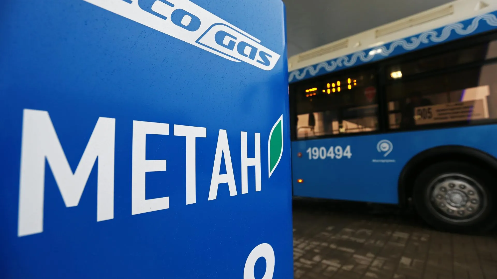 Автомобильную газонаполнительную станцию на три поста построят в Домодедове