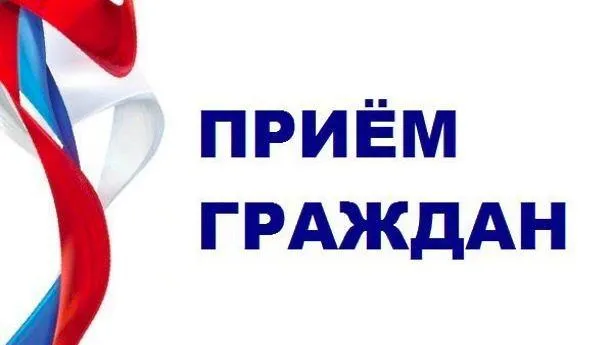 В Подмосковье утвердили график работы приемных ведомств в горокругах на ноябрь 2023 г
