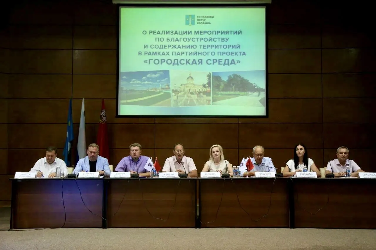 Главное управление содержания территорий Московской области