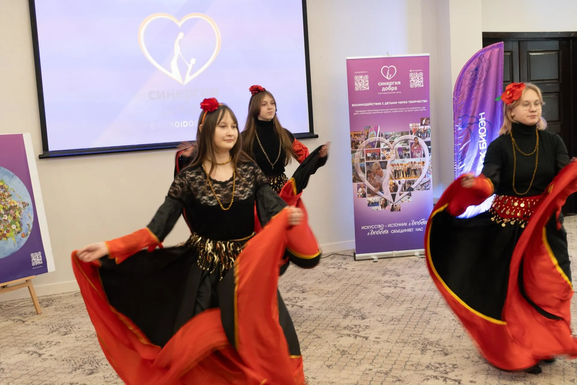 Фонд «Синергия добра»