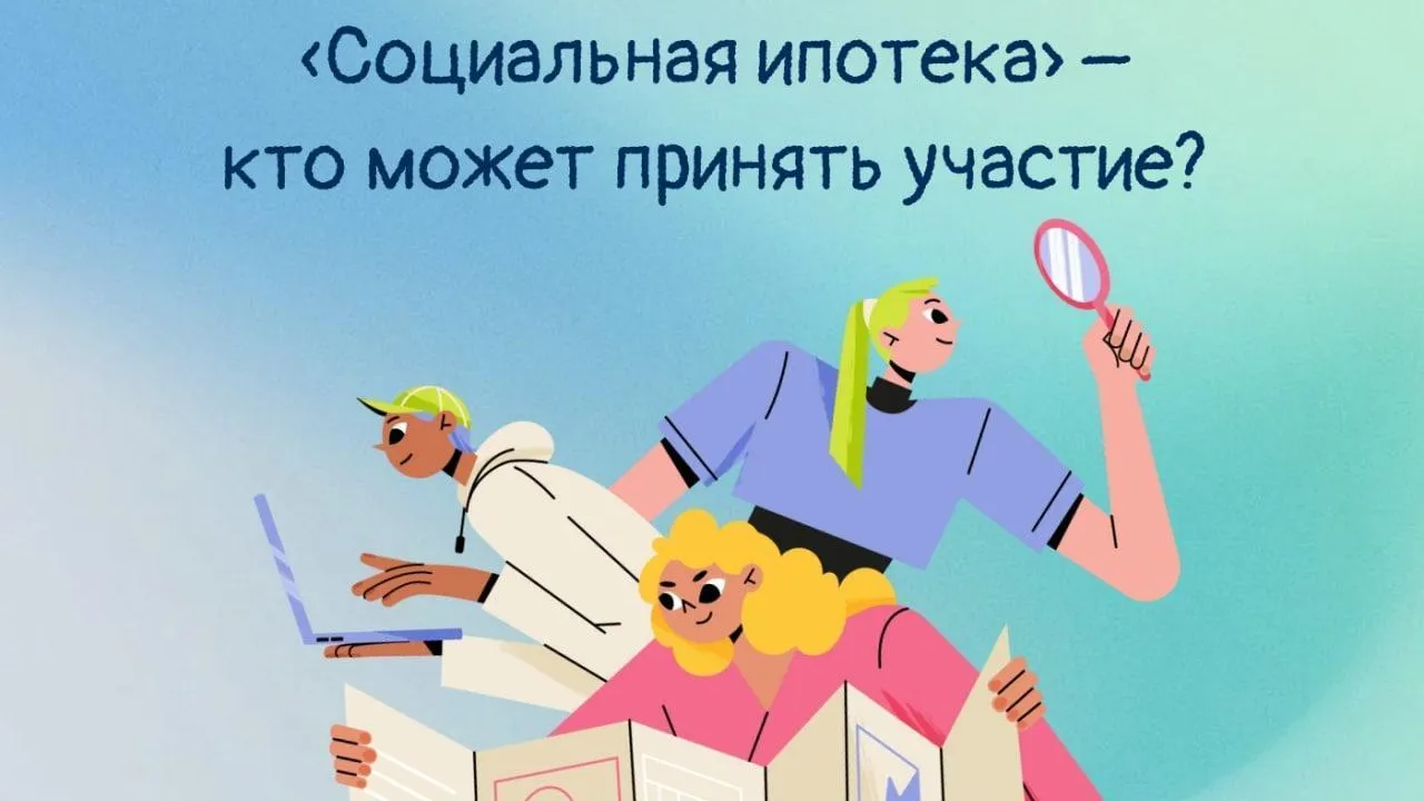 В Подмосковье действует программа «Социальная ипотека» для специалистов