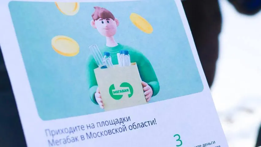 Площадка по сбору вторсырья заработала в Протвине