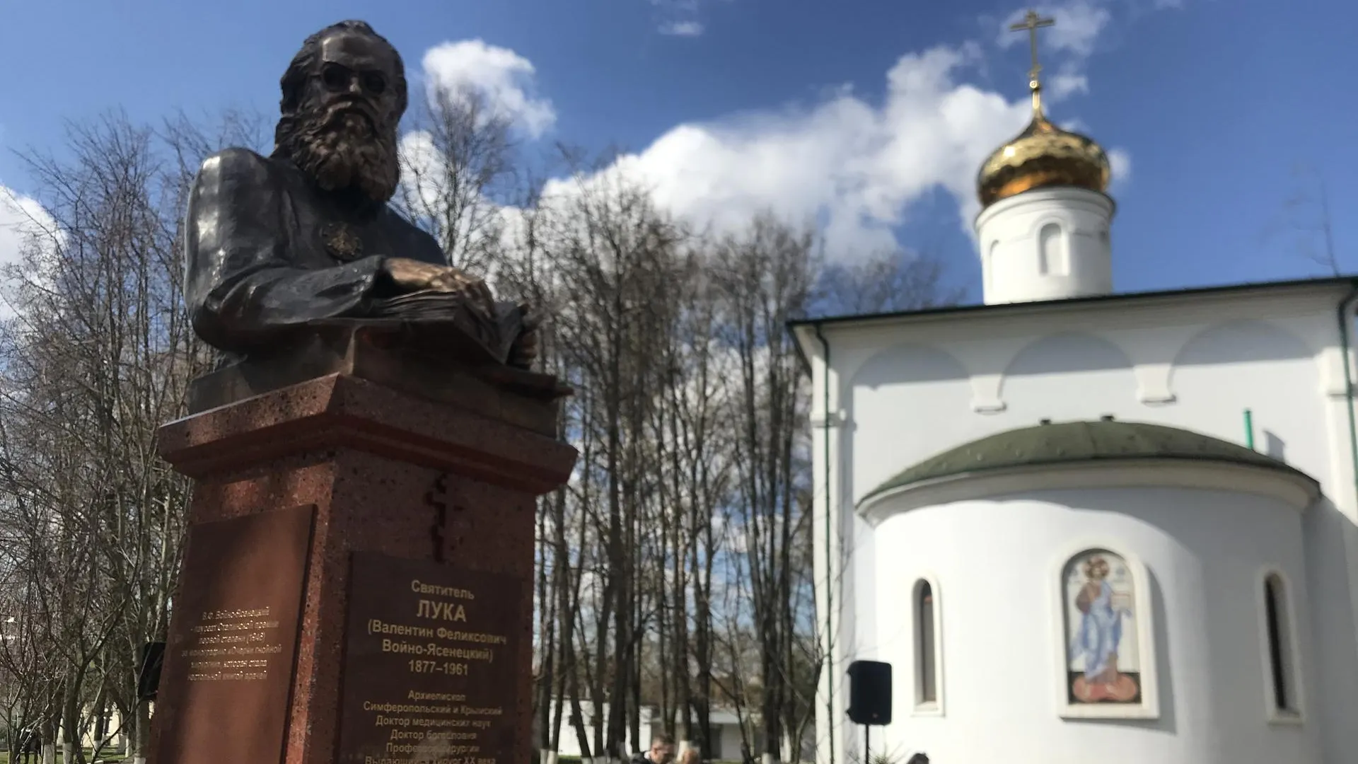 Памятник святителю Луке Крымскому торжественно открыли и освятили в Балашихе