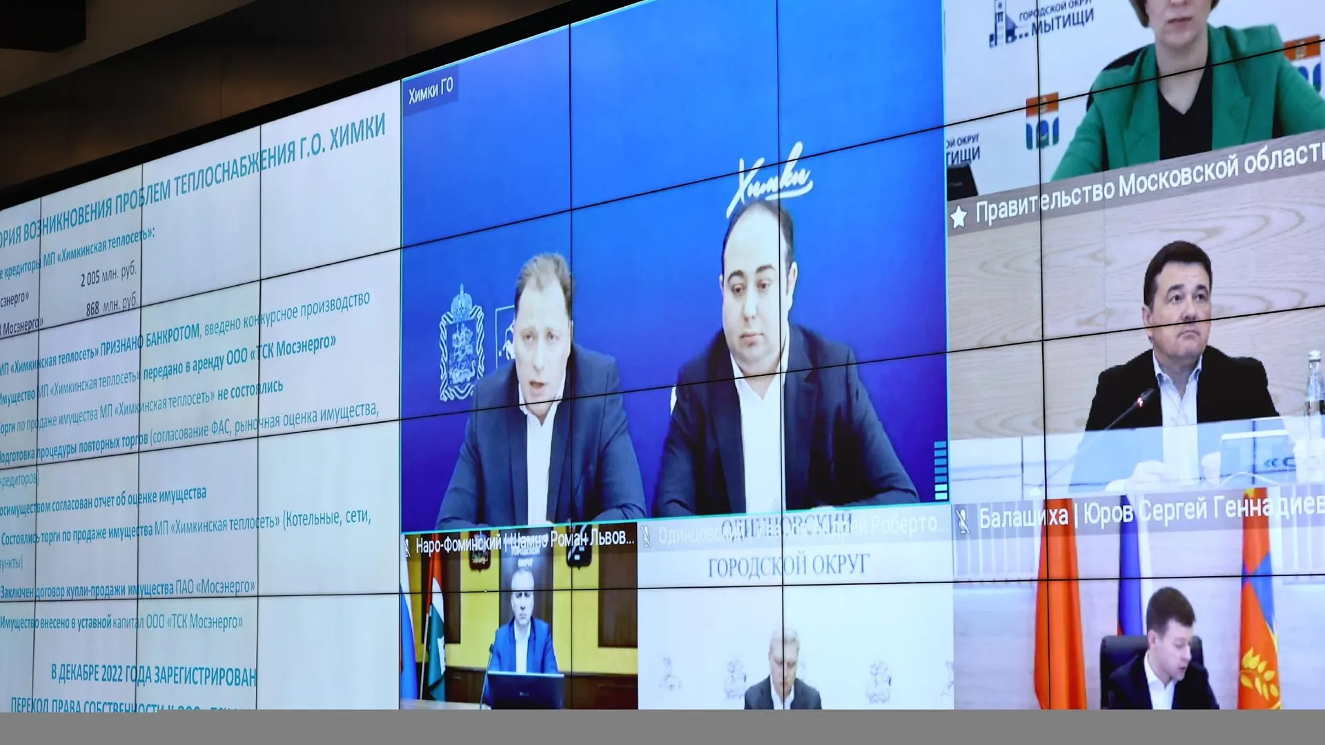 Ремонт теплосетей и котла в Химках планируют закончить до сентября