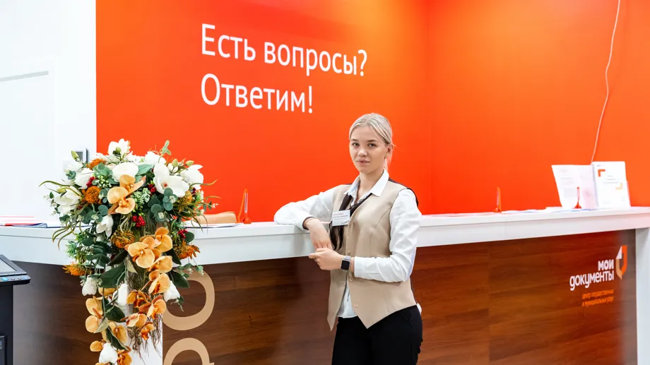 МФЦ Подмосковья проведут мероприятия ко Дню семьи и верности