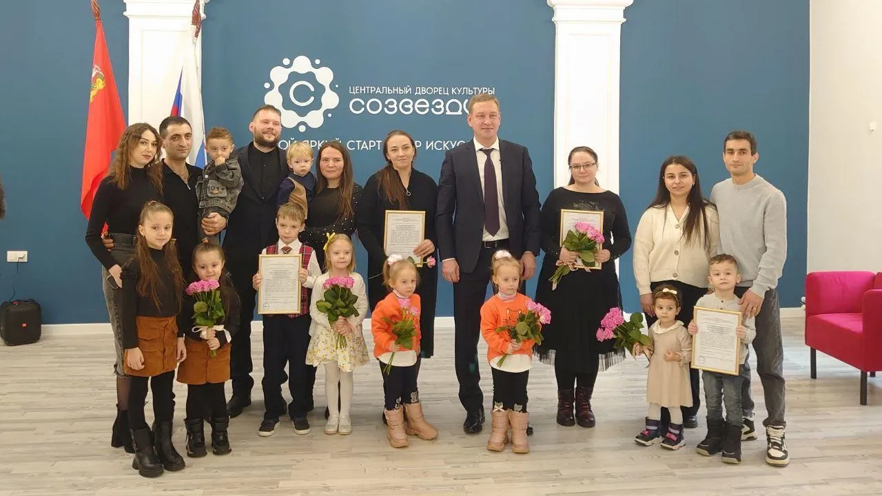 Пять молодых семей из Дмитрова получили жилищные сертификаты