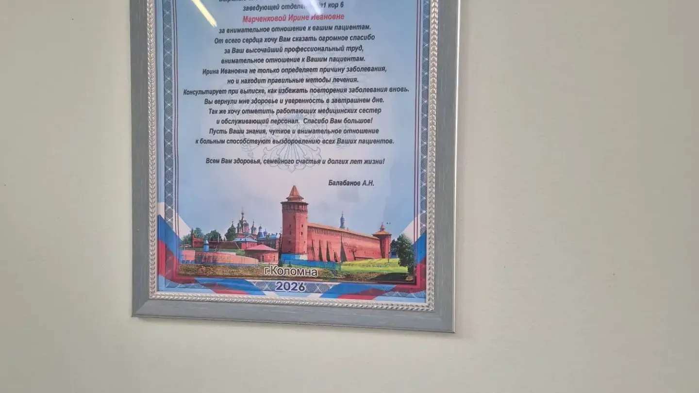 Врачи Воскресенской больницы спасли пациента с почечной недостаточностью
