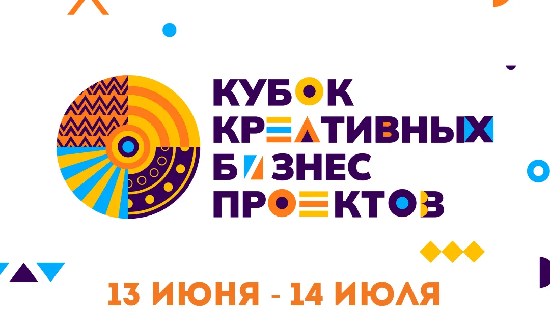 В Подмосковье начался прием заявок на участие в кубке креативных бизнес проектов