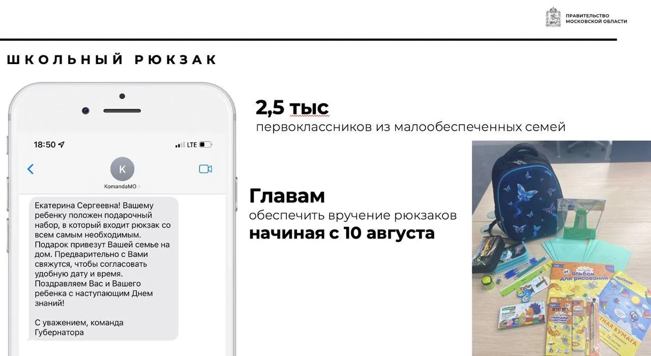 Скриншот