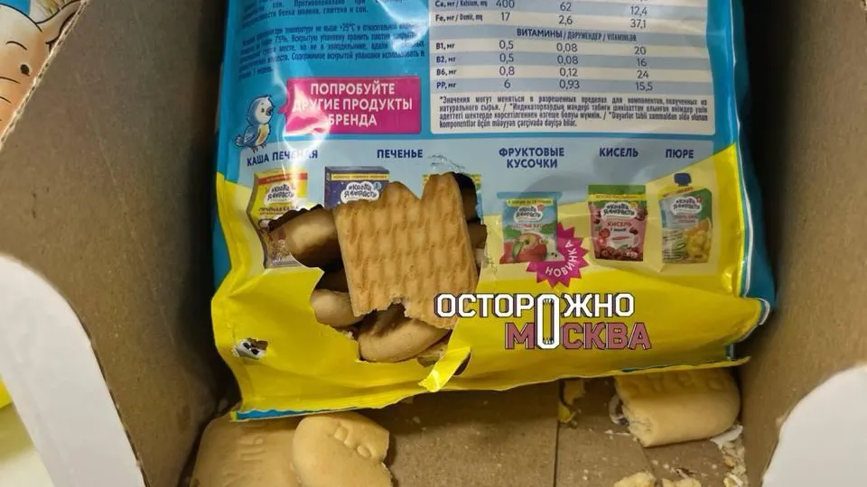 Погрызли крысы? Недоеденное детское печенье обнаружили в гипермаркете в Москве