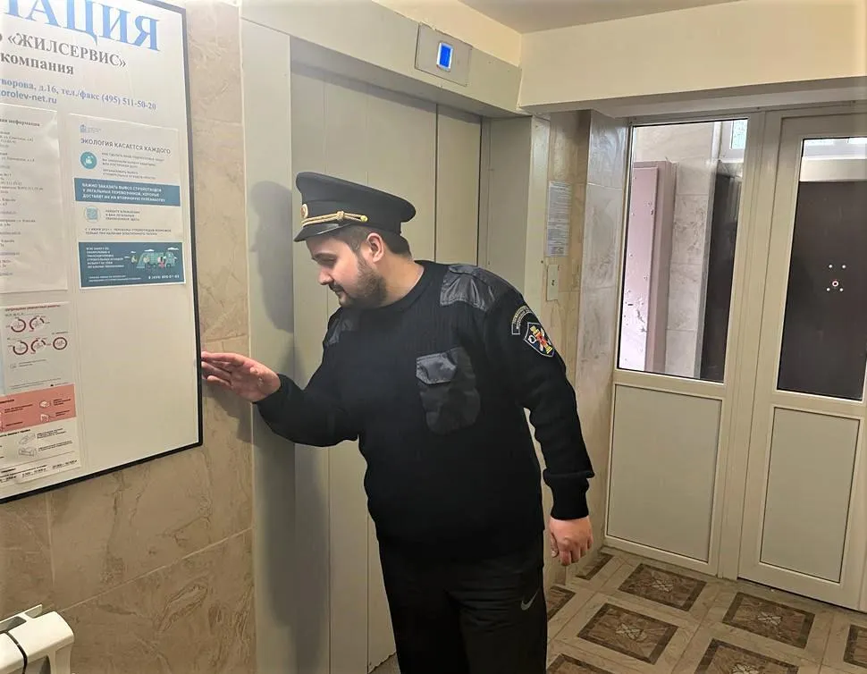 Государственная жилищная инспекция Московской области