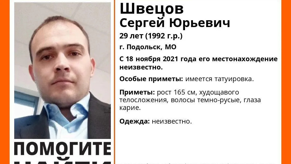 В Подольске нашли живым мужчину, пропавшего в ноябре