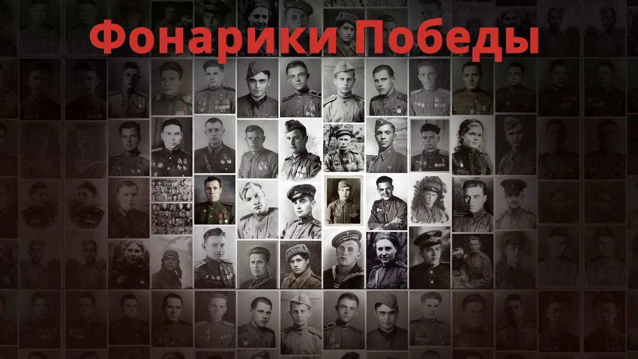В Подольске вместо салюта на 9 Мая проведут акцию «Фонарик Победы»
