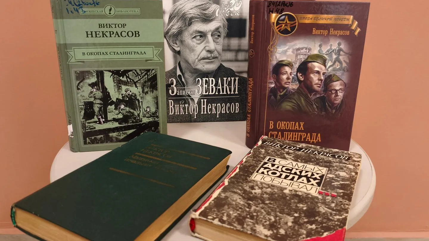 В Воскресенске провели встречу к 115-летию Виктора Некрасова