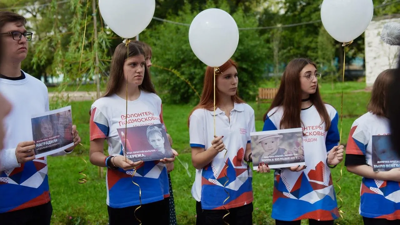 Более 100 волонтеров Подмосковья почтили память детей Донбасса