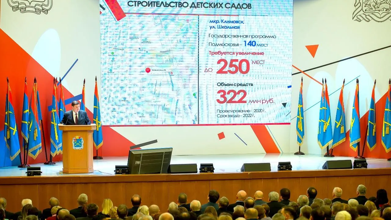 Более 300 млн рублей выделят на строительство детского сада в центре Подольска
