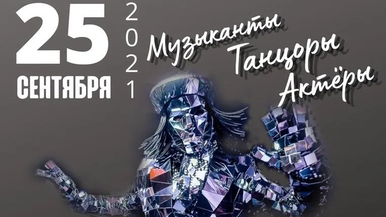 Окружной молодежный фестиваль современного искусства пройдет в Щелкове в субботу